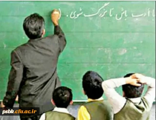 عارفان علم عاشق میشوند
بهترین مردم معلم میشوند
عشق با دانش متمم میشود
هر که عاشق شد معلم میشود معلم روزت مبارک