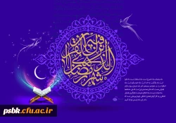 حلول ماه رمضان ، ماه بهار قرآن مبارک باد