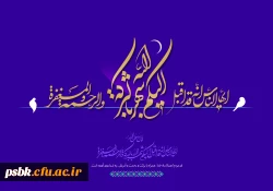 حلول ماه رمضان ، ماه بهار قرآن مبارک باد