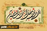 ماه مبارک رمضان، بهار انس با قرآن