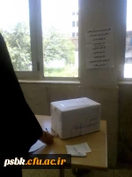 برگزاری انتخابات اعضای شورای مرکزی انجمن اسلامی