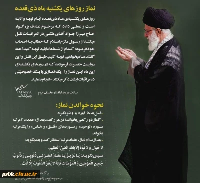 اعمال و مناسبتهای ماه ذی القعده