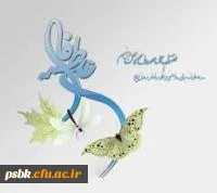 ازدواج حضرت علی و حضرت فاطمه سلام الله علیهما