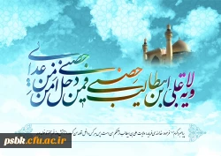 عید ولایت مبارک باد