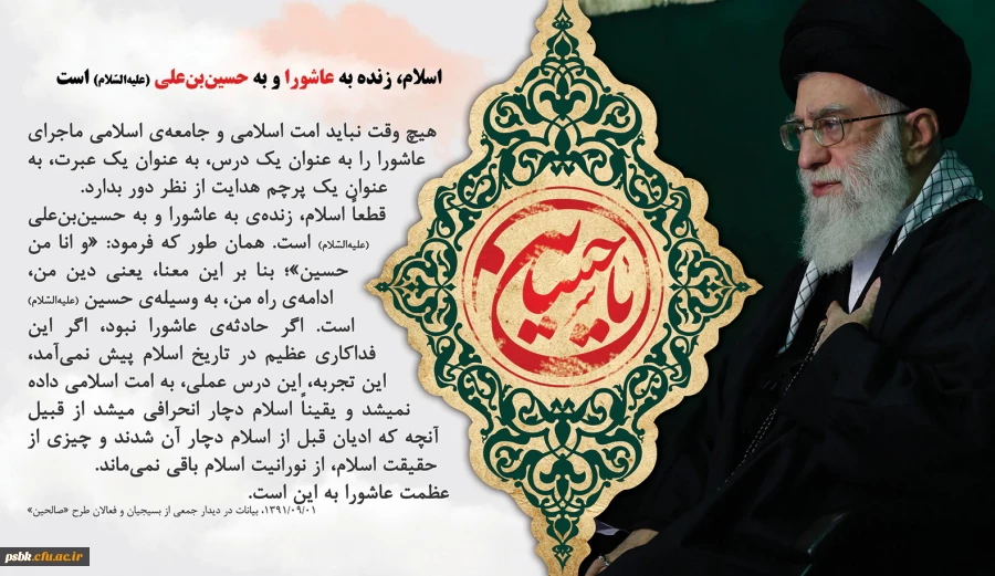 دیباچه ی عشق و عاشقی باز شود    دلها همه آماده ی پرواز شود
با بوی محرم الحرام تو حسیـن          ایام عـزا و غصـه آغاز شود