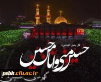 راز نهفته در عاشورا بیدار کردن وجدان مردم