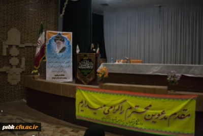 خیر مقدم ریاست محترم پردیس شهید باهنر سرکار خانم دکتر سالاری به دانشجویان در استانه سال جدید تحصیلی 97