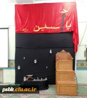 مراسم عزاداری پردیس شماره 1 با همکاری تشکل بسیج  و هیات مذهبی