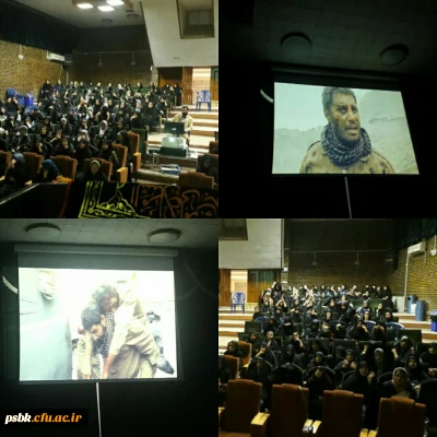 اکران فیلم تنگه ی ابو قریب به همت بسیج دانشجویی دانشگاه فرهنگیان کرمان ، پردیس شهید باهنر .