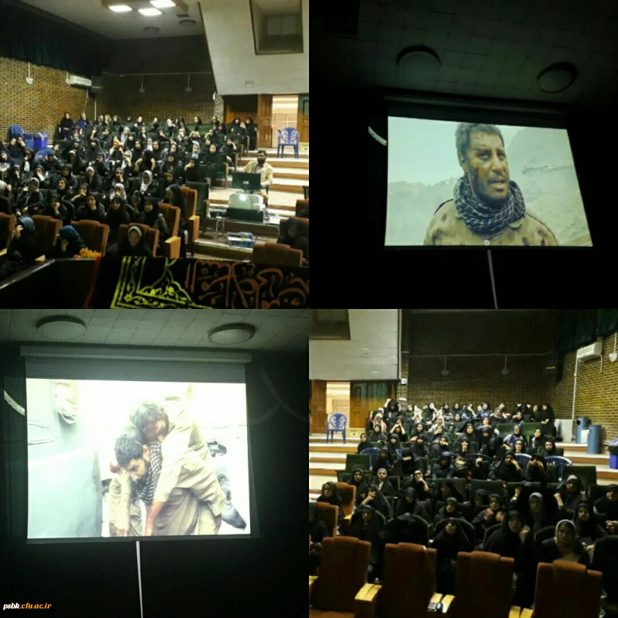 اکران فیلم تنگه ی ابو قریب به همت بسیج دانشجویی دانشگاه فرهنگیان کرمان ، پردیس شهید باهنر .