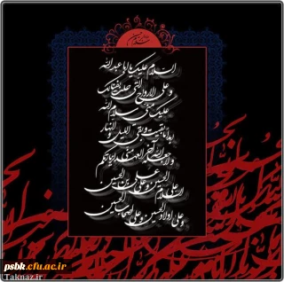 بازگرداندن جامعه ی اسلامی به خطّ صحیح