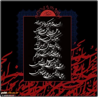 بازگرداندن جامعه ی اسلامی به خطّ صحیح