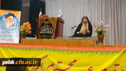 برگزاری نشست پیشگیری از بیماریای شایع زنان و توانمندسازی زنان در خود مراقبتی با سخنرانی خانم دکتر معصوم زاده متخصص طب سنتی- 29 مهرماه سالن اجتماعات پردیس شماره 1 باهنر