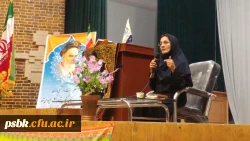 نشست سلامت جنسی زنان با حضور سرکار خانم لرمحمدی کارشناسی ارشد مامایی از مرکز بهداشت شهرستان در 18 مهرماه 139