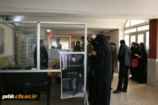 برگزاری نمایشگاه حجاب و عفاف و نمایشگاه پوسترو بنر به  مدت چهار روز  توسط  کانون حجاب و عفاف دانشگاه