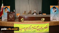 جلسه پرسش و پاسخ دانشجویی پردیس شهید باهنر ( خواهران ) دانشگاه فرهنگیان استان کرمان