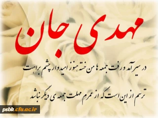 خودآگاهی جهانی؛ مهم  ترین خصوصیت جامعه مهدوی