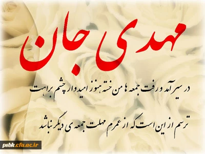 خودآگاهی جهانی؛ مهم  ترین خصوصیت جامعه مهدوی