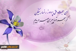 مقام مخلصین نزد خداوند متعال