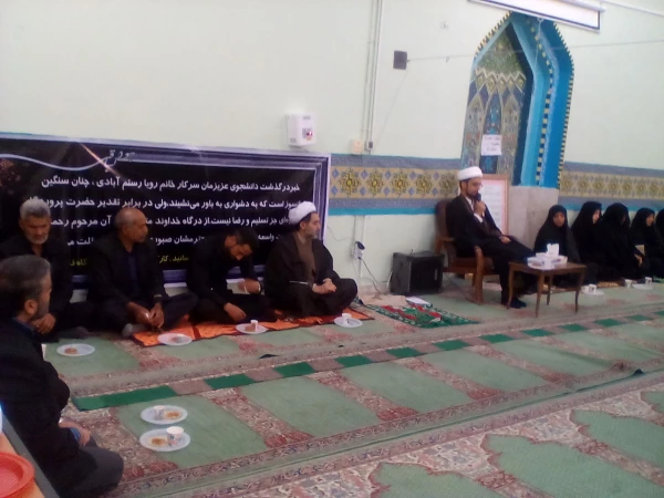 برگزاری مراسم ترحیم و یادبود دانشجو معلم عزیز رویا رستم آبادی با حضور خانواده آن مرحومه