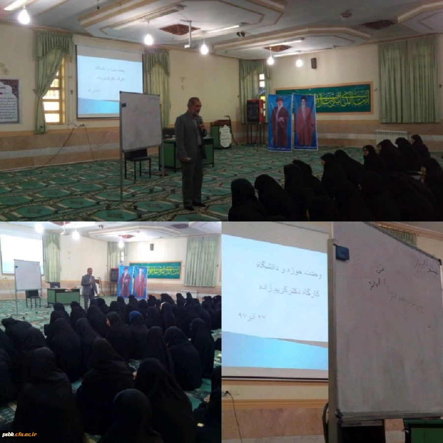 شرکت دانشجو معلمان پردیس شهید باهنر کرمان در کارگاه خانواده سالم و روابط زوجین - 27 آذر 1397