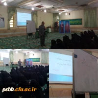 شرکت دانشجو معلمان پردیس شهید باهنر کرمان در کارگاه خانواده سالم و روابط زوجین - 27 آذر 1397 2