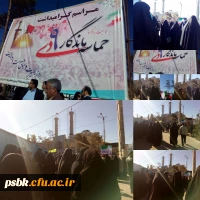 شرکت در مراسم نهم دی ما ه روز میثاق با آرمان های انقلاب اسلامی و ولایت