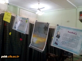 برگزاری نمایشگاه فرقه شناسی در نمازخانه پردیس شهید باهنر