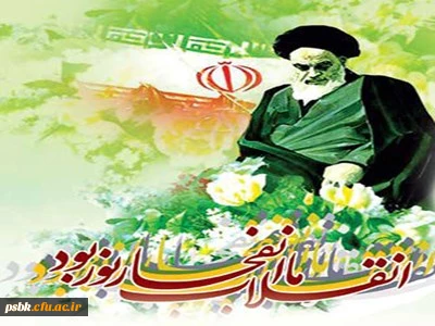 الگوی رفتاری حضرت امام [ره )