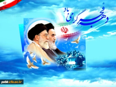 تجلی و راهکارهای تحقق فرهنگ  انقلاب