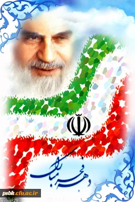 دستاوردهای انقلاب ازنگاه مقام معظم رهبری مدظله عالی