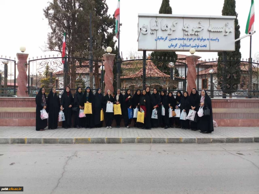 بازدیدگروهی از دانشجویان پردیس شهید باهنرکرمان از مرکز خیریه کودکان کرمانیان