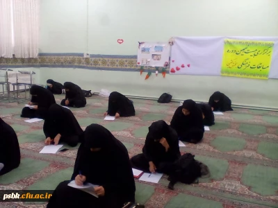 برگزاری بیست ونهمین مسابقات فرهنگی  نه رشته بخش عترت درنمازخانه پردیس