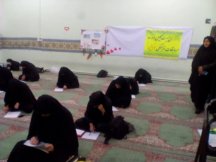 برگزاری بیست ونهمین مسابقات فرهنگی بخش عترت در نمازخانه پردیس