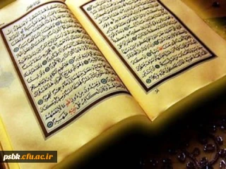 محفل انس با قران کریم باحضور قار ی بین المللی و گروه تواشیح شنبه 14 اردیبهشت ماه 98