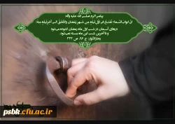 قد اقبل الیکم شهرالله...
ماه خدا به شما رو کرده است...