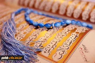 ویژه نامه ماه مبارک رمضان