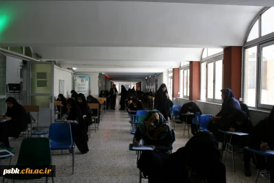 آغاز امتحانات پایان ترم در دو پردیس شهید باهنر کرمان