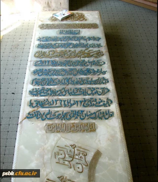 بانو "نصرت امین" اولین بانوی مجتهد در جهان اسلام