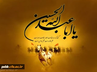 فضایل اخلاقی حضرت عباس(ع)