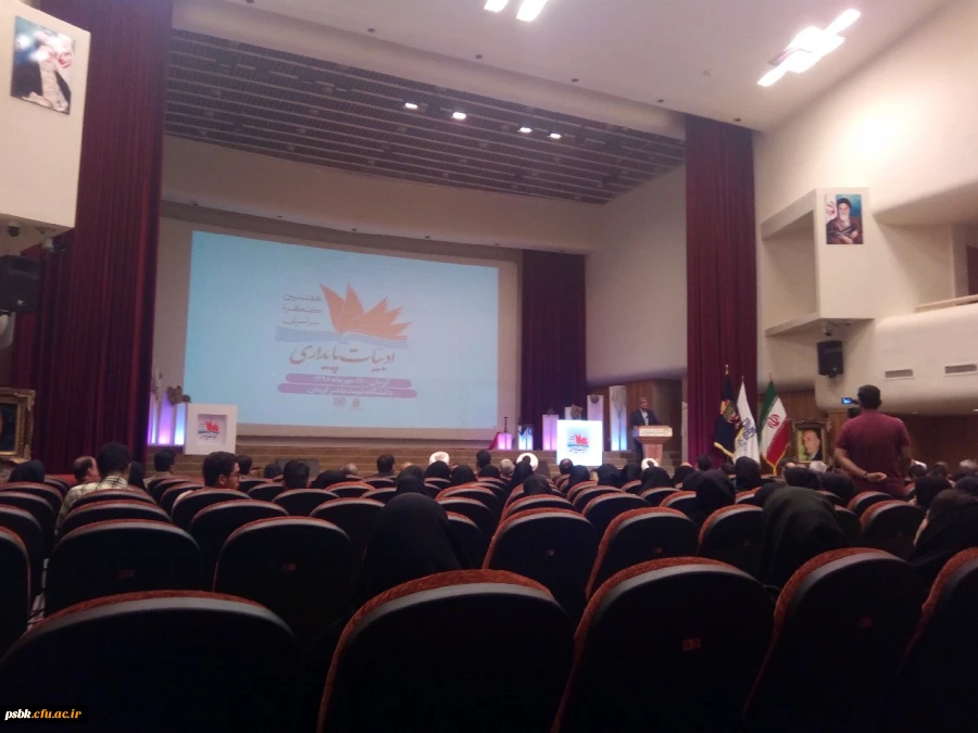شرکت همکاران در همایش ادبیات پایداری  دانشگاه شهید باهنر کرمان 