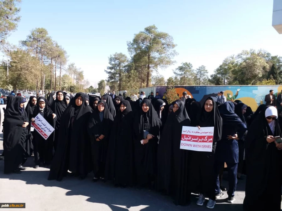 شرکت داشنجویان دو پردیس یک و دو  در مراسم سیزده آبان 