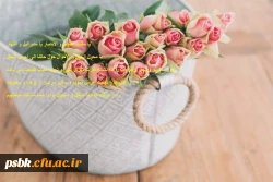 یا مقلب القلوب و الابصار یا مدبرالیل و النهار

یا محول الحول و الاحوال حول حالنا الی احسن الحال

حلول سال نو و بهار پرطراوت را که نشانه قدرت لایزال الهی و تجدید حیات طبیعت می باشد

را تبریک و تهنیت عرض نموده و سالی سرشار از برکت و معنویت

را از در