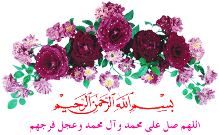 حضرت محمد صلی الله و علیه و آله فرمود:
هر کس بر من زیاد صلوات فرستد از تلخی مرگ و جان کندن ایمن گردد